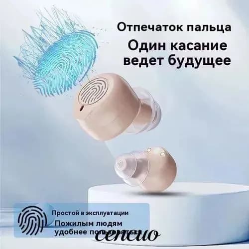 xiaomi Слуховой аппарат для пожилых внутриушной усилитель звука цвет кожи