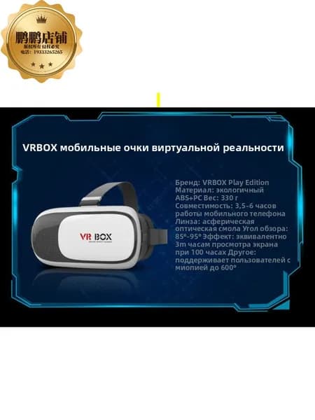 VR очки 3D для смартфона, очки виртуальной реальности, поддержка очков для зрения, чёрные