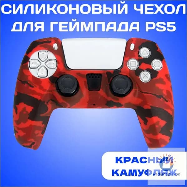 Силиконовый чехол для геймпада PS5, Красный камуфляж / защитный кейс джойстика Sony Playstation 5, Красный камуфляж