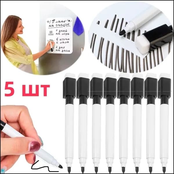 Маркер, 5 шт.