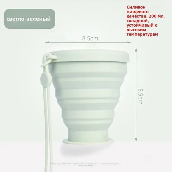 Бутылка складная, 200 мл