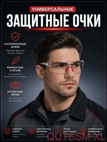 Очки тактические