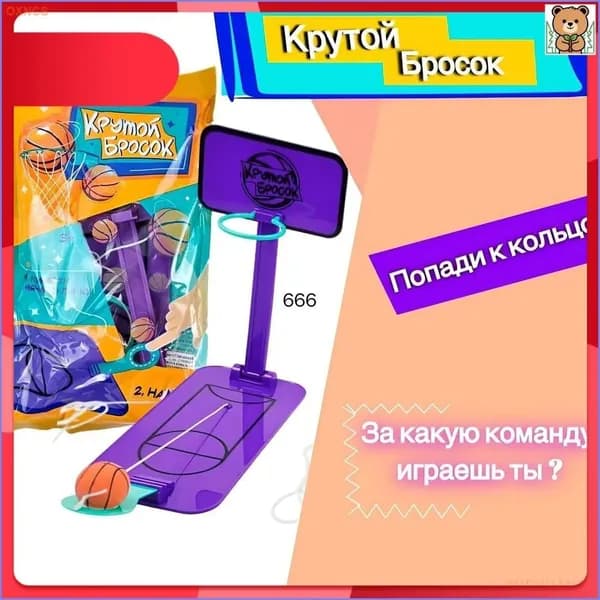 Настольная игра Крутой бросок