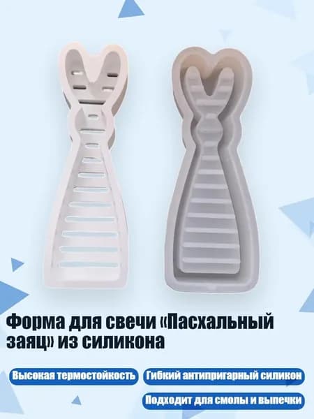 Форма для свечи Пасхальный заяц из силикона, - Горизонтальная линия