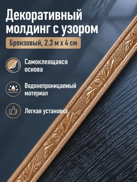 Декоративный потолочный плинтус 1 шт., длина 2300 мм, ширина 40 мм, цвет серебристо-серый, из вспененного XPE