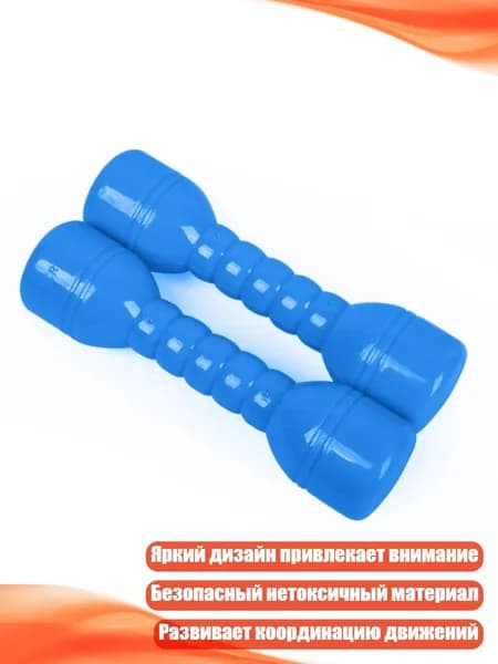 Детские гантели для фитнеса, Синий