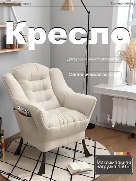 Кресло , 1 шт., 65х40х85 см