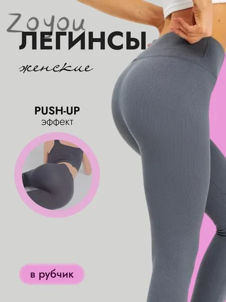 Легинсы JRJKYO5XH0