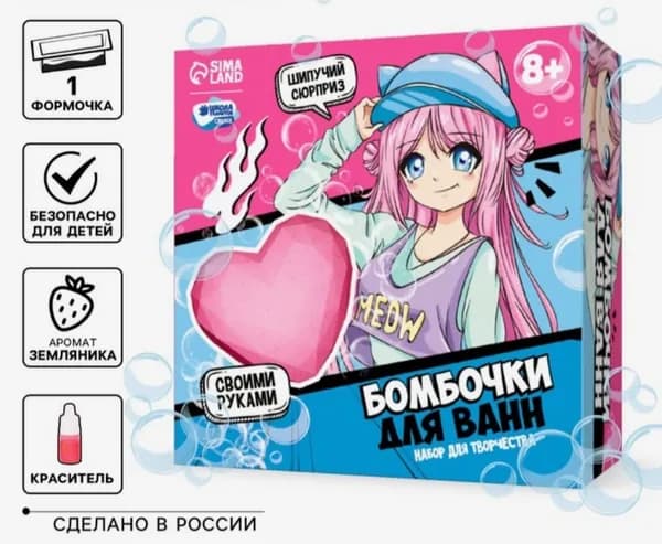Бомбочки для ванн своими руками Для классной девчонки, 1 форма