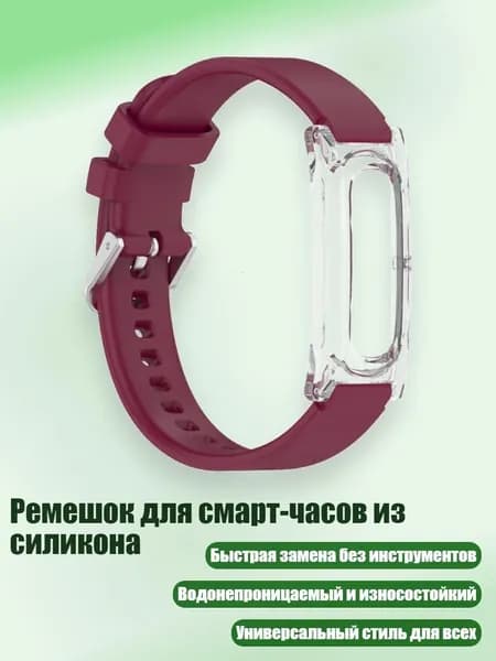 Фитнес-браслет 8NB904720_QHH, разноцветный