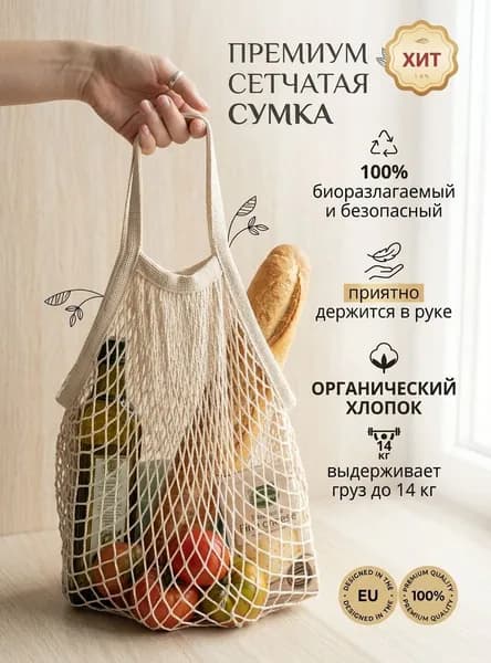 Сумка шоппер