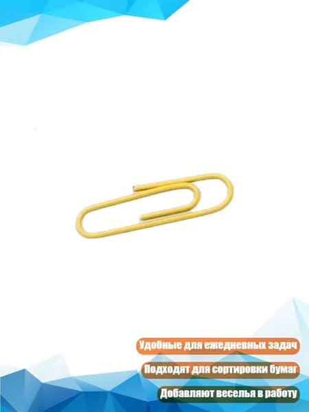 120 шт. Разноцветные пластиковые скрепки для бумаг, 28-33 мм, Желтый - 28mm