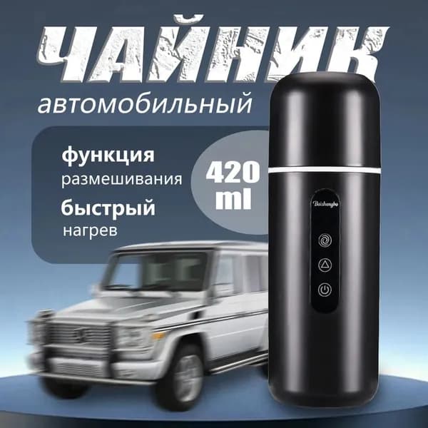 Электрический чайник 5538, черный