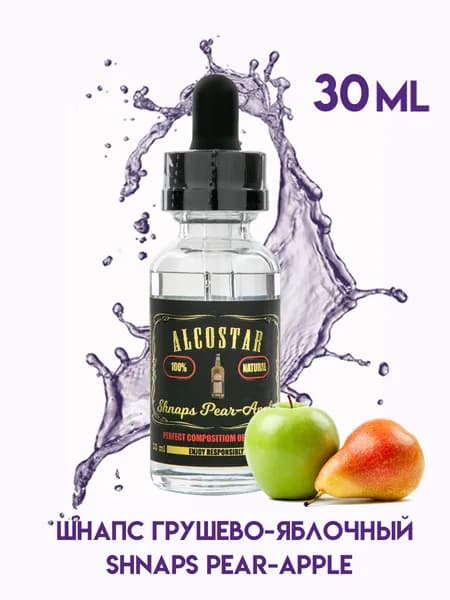 Эссенция ШНАПС ГРУШЕВО-ЯБЛОЧНЫЙ Shnaps Pear-Apple вкусовой концентрат (ароматизатор пищевой), для самогона, 30 мл
