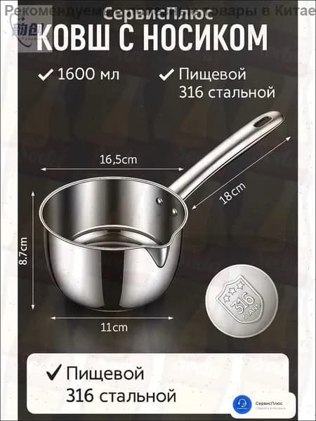 Бондарное изделие для бани Кадка, 1.6 л