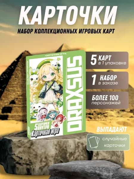 DRAXSUS/набор коллекционных карточек МАЛЮТА (5 шт)