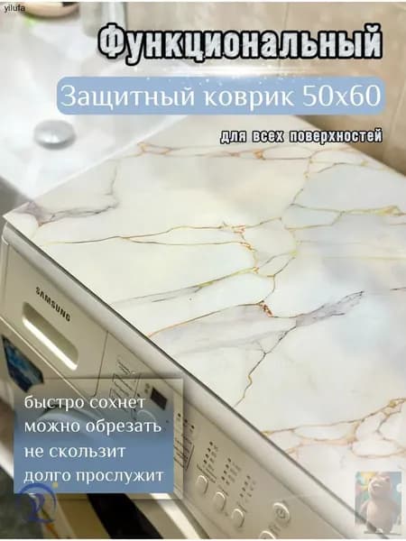 Коврик для ванной 50x60 см 3 мм слоновая кость