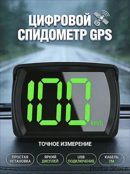 Компьютер бортовой, 5 Вт арт. GearHeads