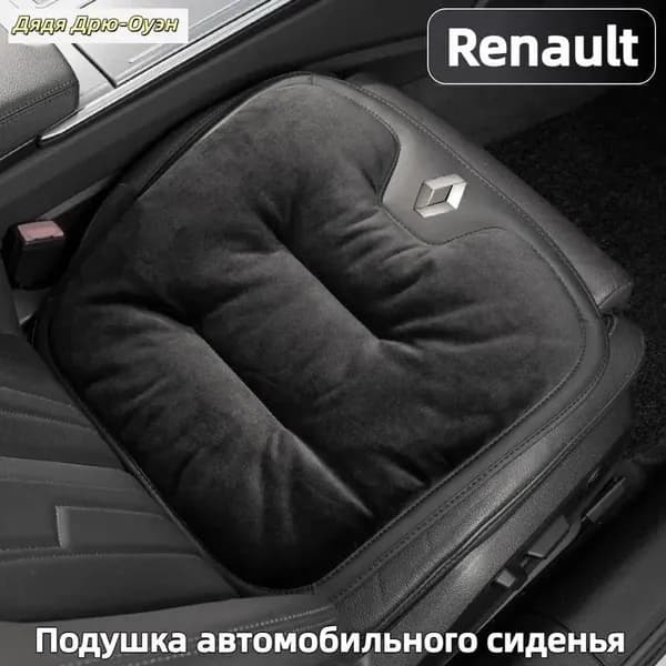 Накидка автомобильная на Передние сиденья, Сиденье водительское, Бархат, 1 шт.