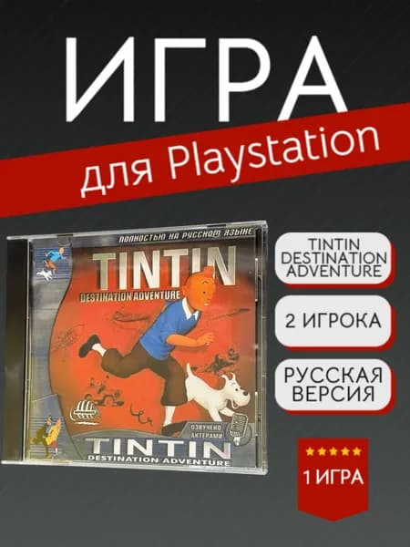 Игра TinTin Destination Adventure (PlayStation, PlayStation 2, Русская версия)