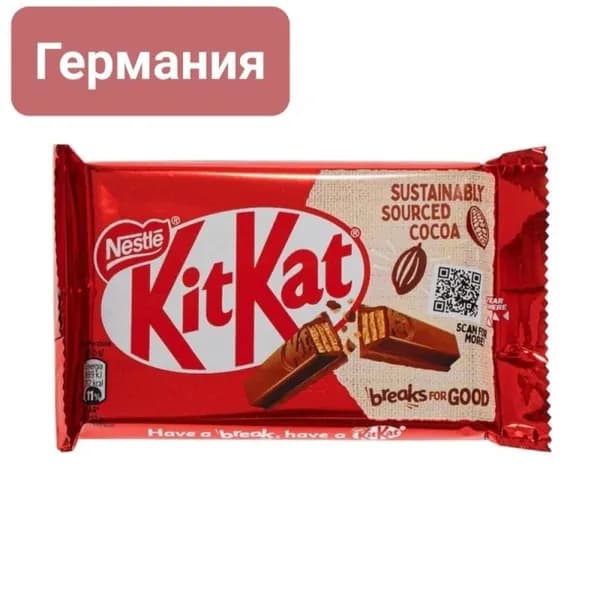 Шоколад молочный с хрустящей вафлей, KitKat, 41,5 г