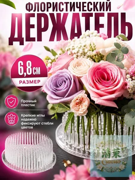 Флористический кензан для цветов