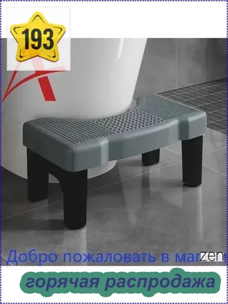 Подставка под ноги, 40х21х17 см