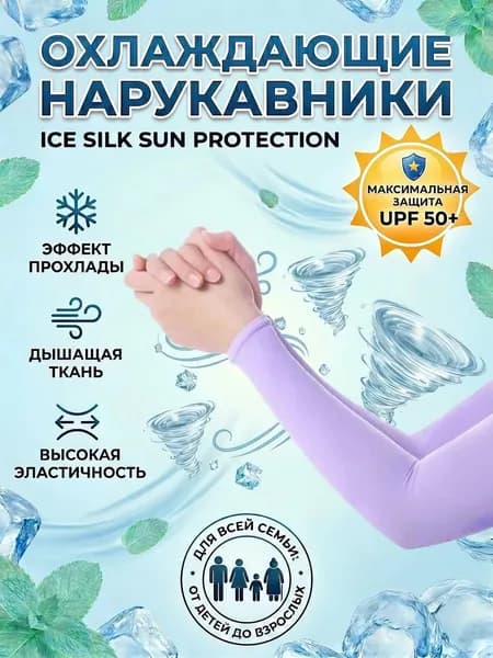 AirTrek Спортивный компрессионный нарукавник