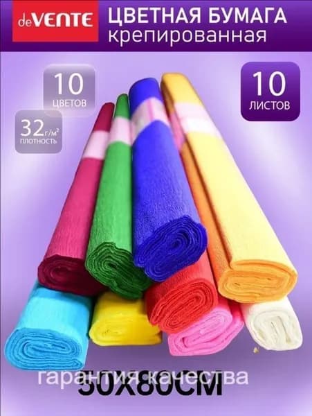 Бумага цветная, 10 лист., шт
