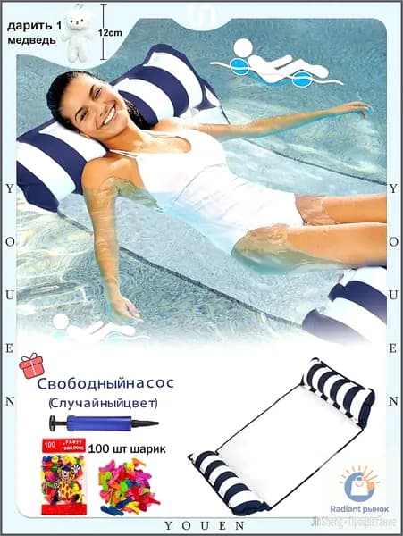 Надувной гамак-кресло 4 в 1 для плавания и отдыха (водный, бассейн, море, река) цвет на выбор