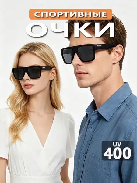 Очки для рыбалки