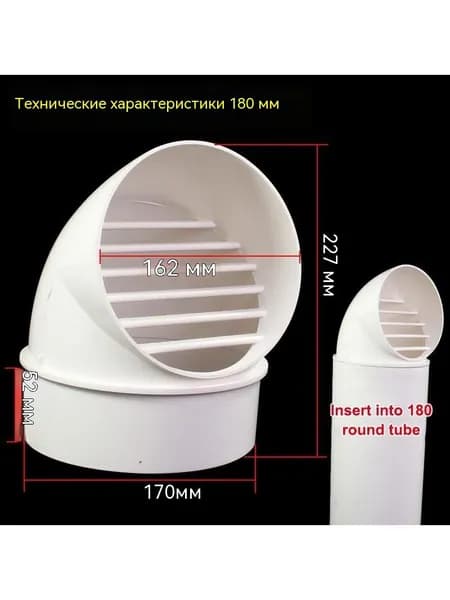 Белая непромокаемая наружная вентиляционная крышка из ПВХ с широким калибром для вентиляции небольших кухонь и ванн