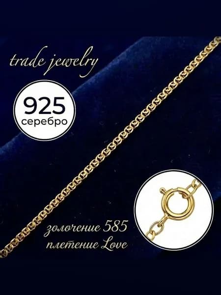 Trade Jewelry Браслет Серебро позолоченное 925 пробы, плетение Лав (сердечки)