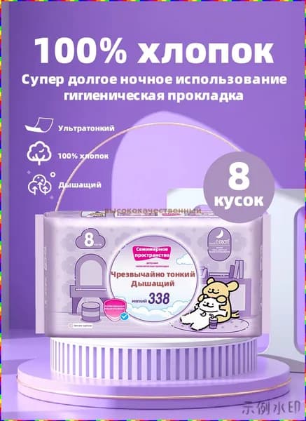 Прокладки послеродовые 1 шт