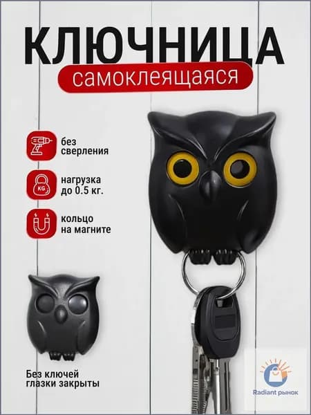 Ключница настенная с 1 крюч., 1 шт
