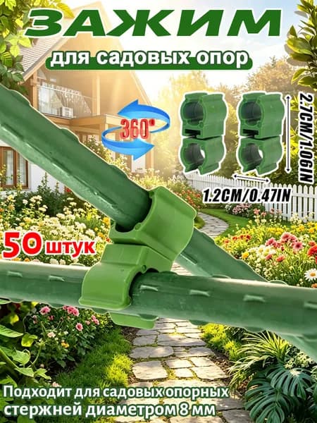 Комплект креплений2.7 х 1.2мм, Пластик, 50 шт