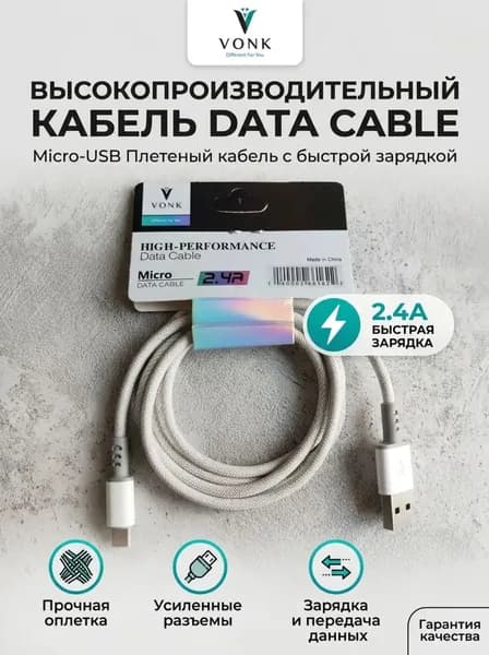 Кабель Micro USB серый/ кабель микро ЮСБ для телефона 1 метр /провод микроЮСБ