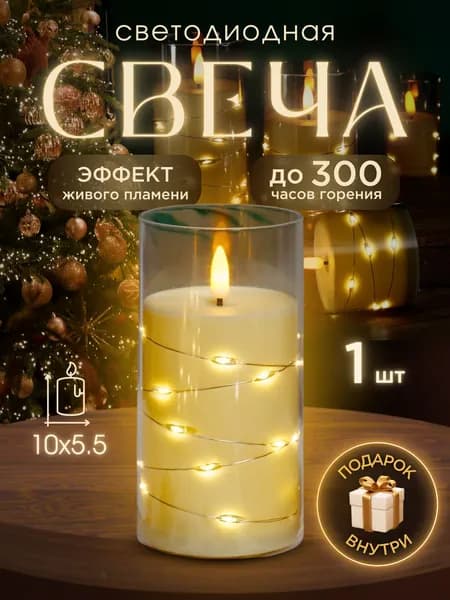 Свечи поминальные 10 см х 5.5 см 1 шт