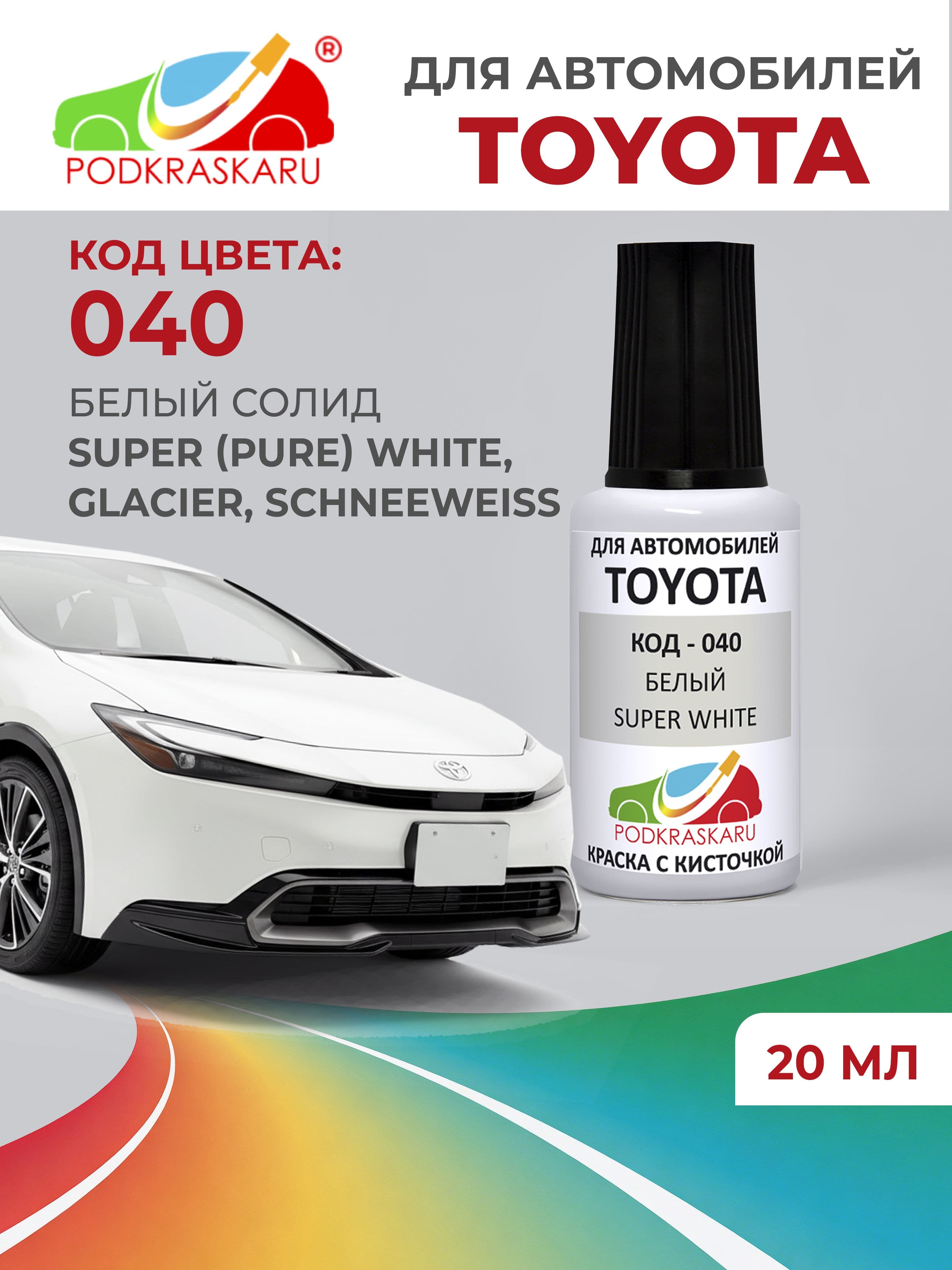 Краска для сколов во флаконе с кисточкой 040 Toyota Белый, Super White 20 мл PODKRASKARU