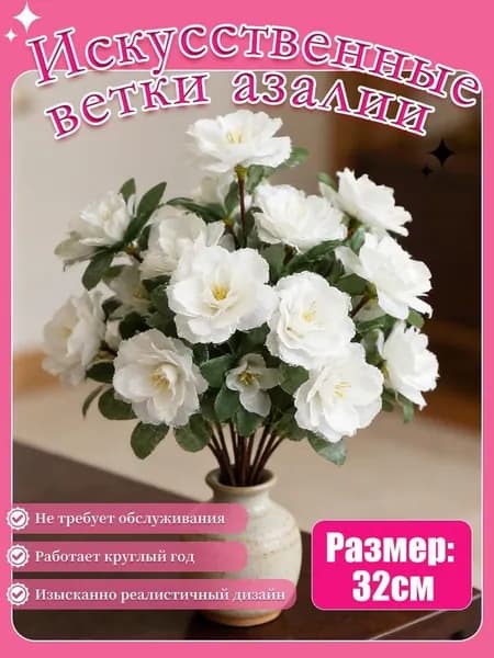 Искусственные цветы Пионовидная роза 1 шт белый