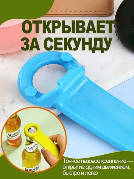 Набор для консервирования, 1 предм.