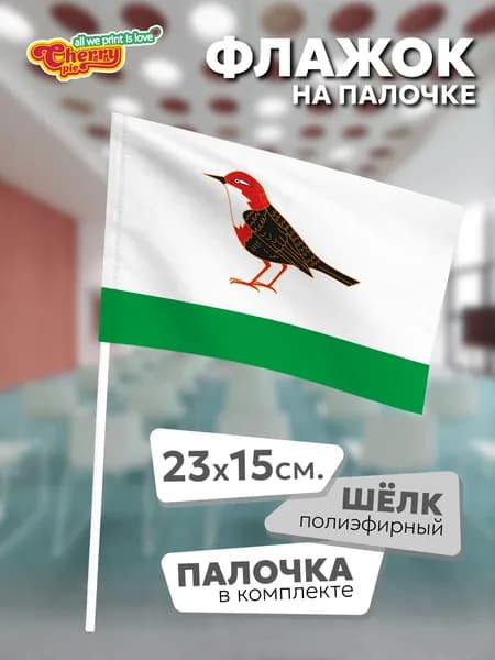 Флаг 23x15 на палочке Бирск (Башкортостан)