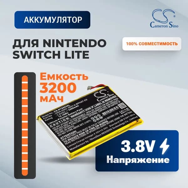 Аккумулятор HDH-003 для Nintendo Switch Lite, HDH-001, HDH-002