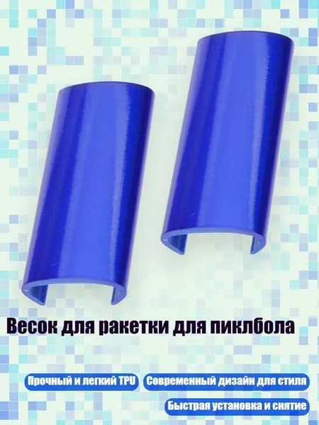 Ракетка для спидбола