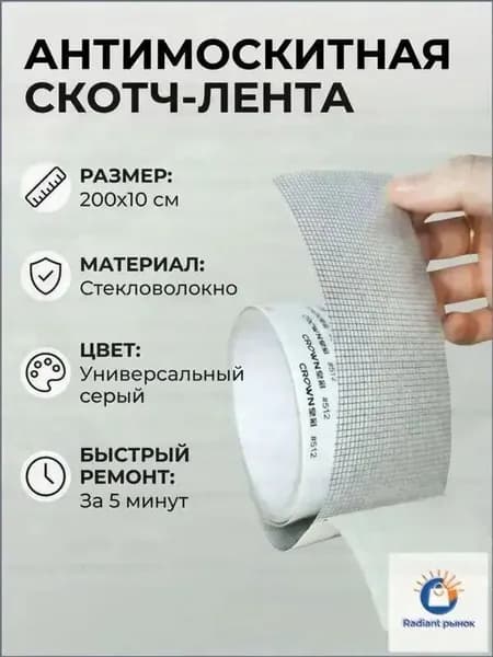 Пленка самоклеящаяся, длина: 200 см, ширина: 10 см