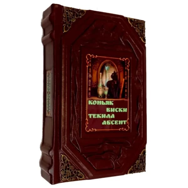 Коньяк, виски, текила, абсент... | Гусев Игорь Евгеньевич