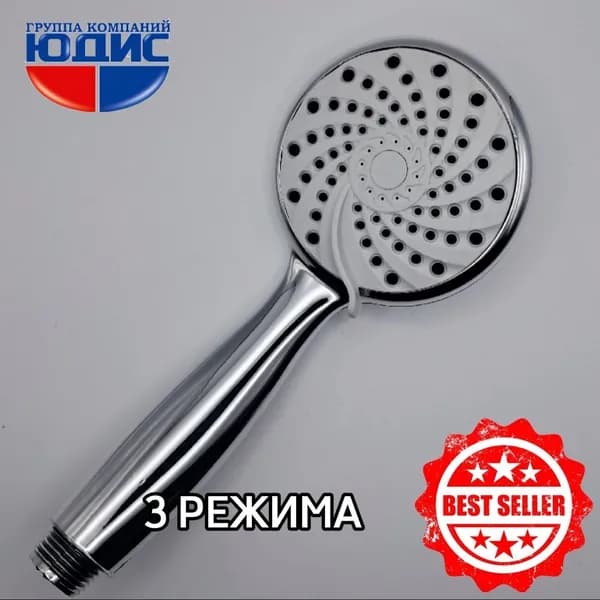 Лейка для душа (3 режима) GK-YUDIS