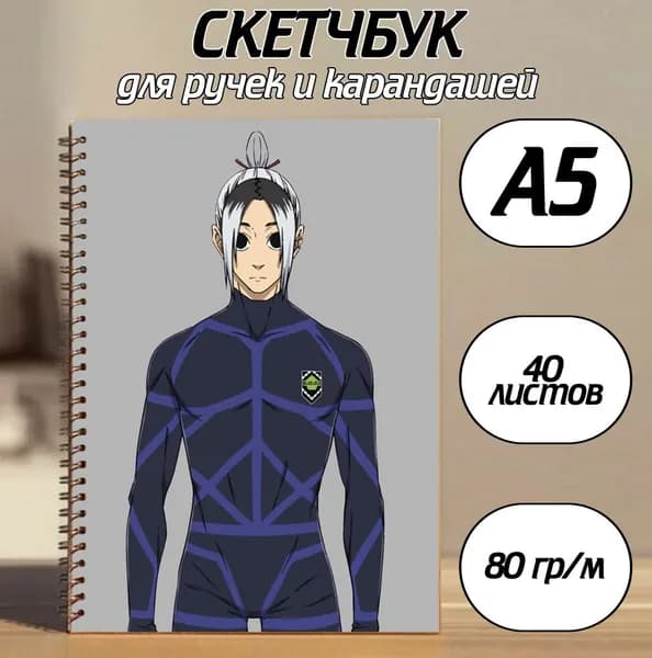 Скетчбук A5, листов: 40