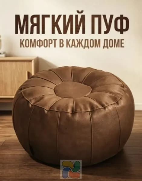 Пуф, Акрил, 50х30х30 см