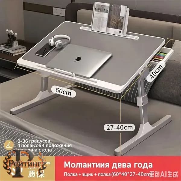 Столик для ноутбука, 60х40х34 см